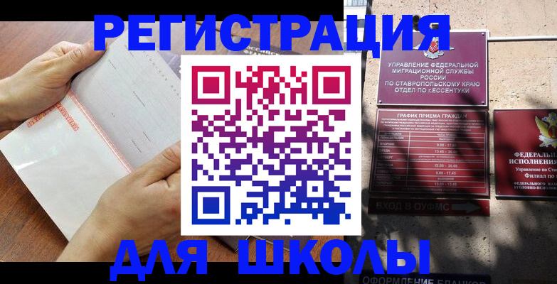 прописка от собственника в Чегеме