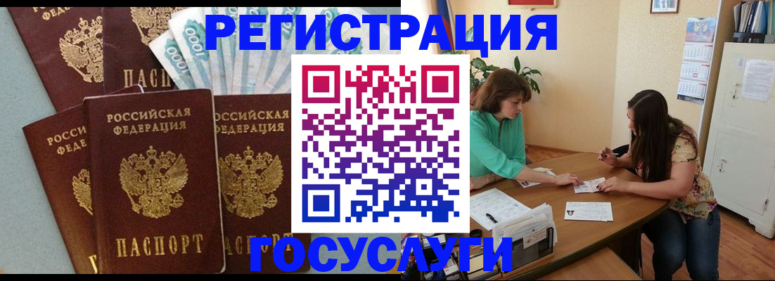 регистрация в Чегеме